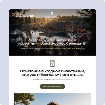 Лендинги