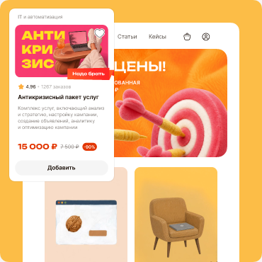E-commerce